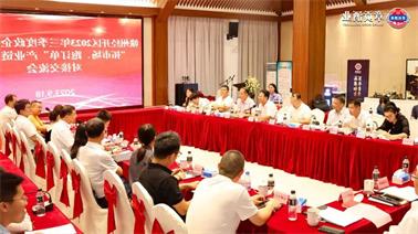 赣州经开区2023年三季度政企圆桌会在<a href='http://3eq9.qianzaisc.com'>欧博压球下载</a>顺利召开